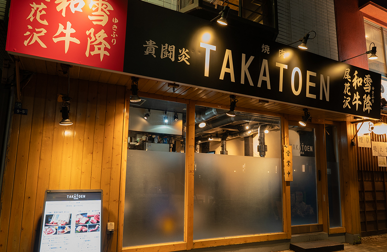 焼肉 TAKATOENで贅沢なひとときを喫煙可で楽しもう